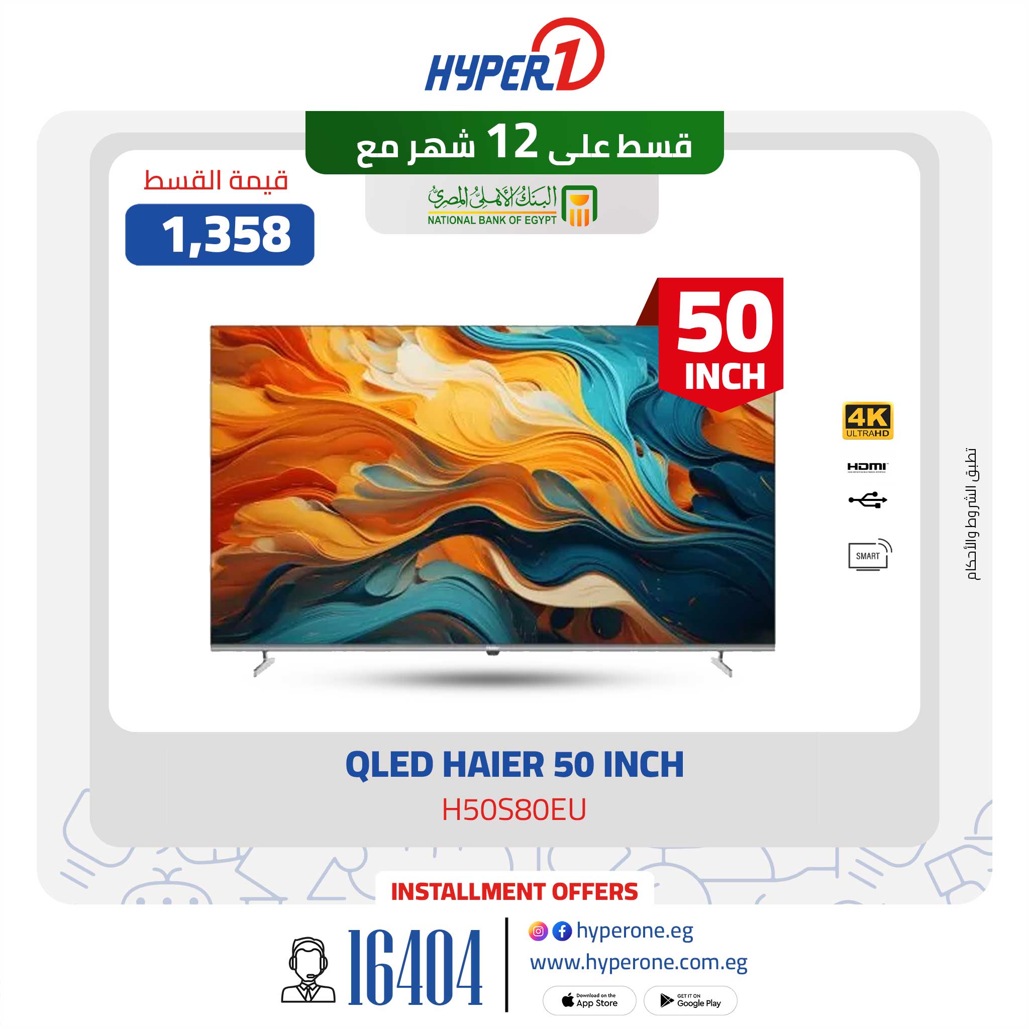 hyper-one offers from 6mar to 6mar 2025 عروض هايبر وان من 6 مارس حتى 6 مارس 2025 صفحة رقم 34